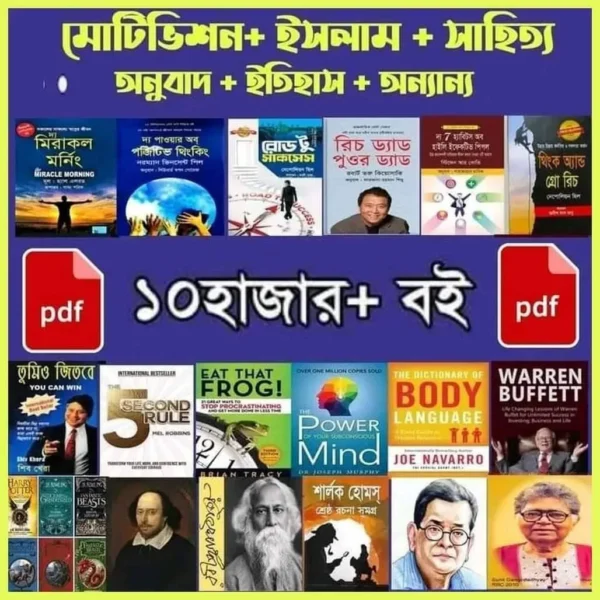 ১০,০০০-এরও বেশি পিডিএফ
